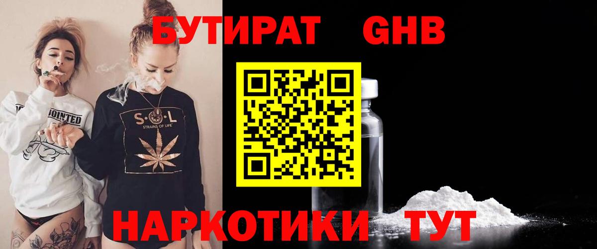 БУТИРАТ оксана  Вход с VPN  Кувандык 