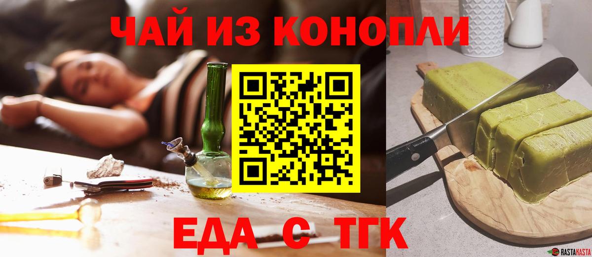 Cannafood конопля  Вход с VPN  Кувандык 
