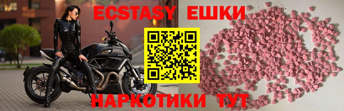 Ecstasy DUBAI  Вход с VPN  Кувандык  Экстази XTC 