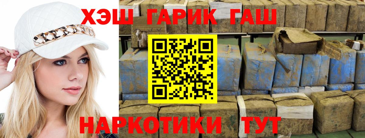 ГАШИШ хэш Кувандык