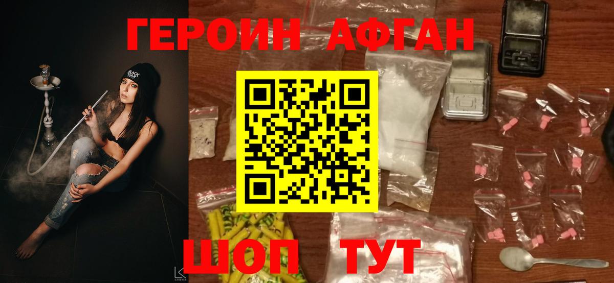 ГЕРОИН белый  Вход с VPN  ГЕРОИН  Кувандык 