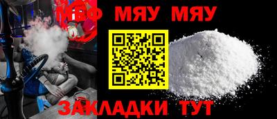 мяу мяу мука Кандалакша