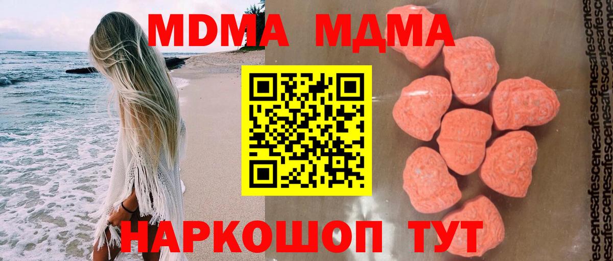 Кувандык  MDMA  Вход с VPN  MDMA crystal  МДМА VHQ 