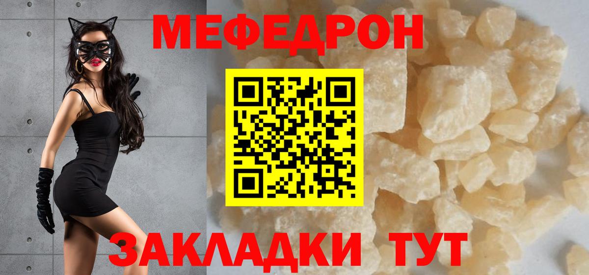 Мефедрон  Кувандык