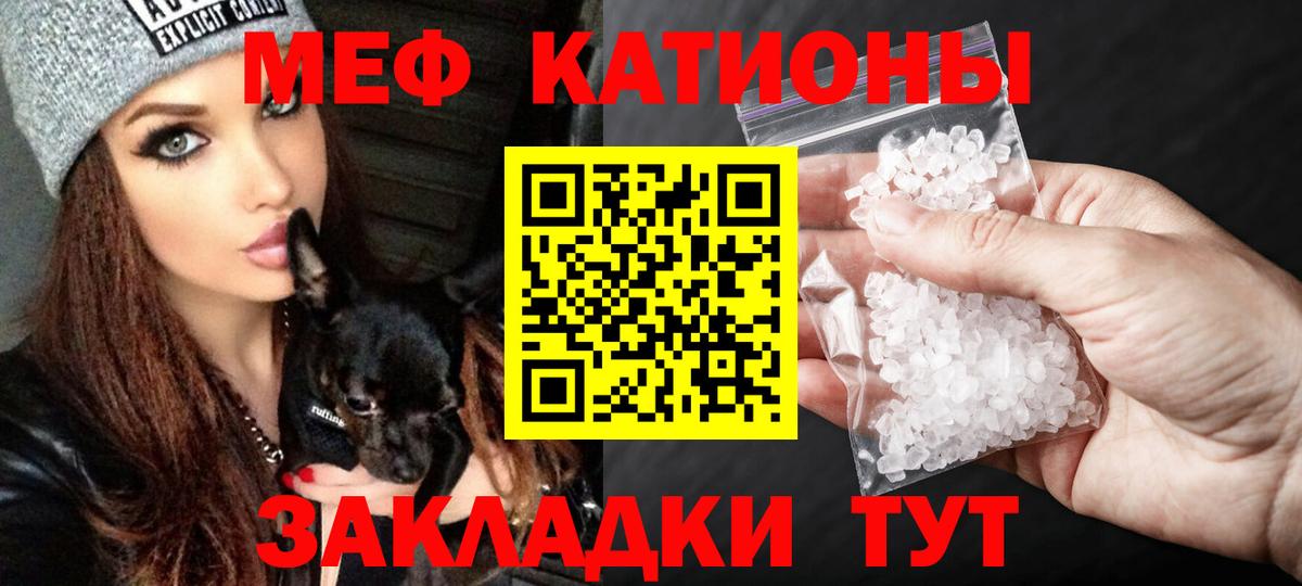 Мефедрон мука  Вход с VPN  МЯУ-МЯУ  Кувандык  Меф кристаллы 
