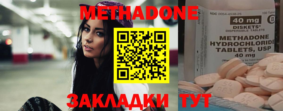 МЕТАДОН кристалл Кувандык