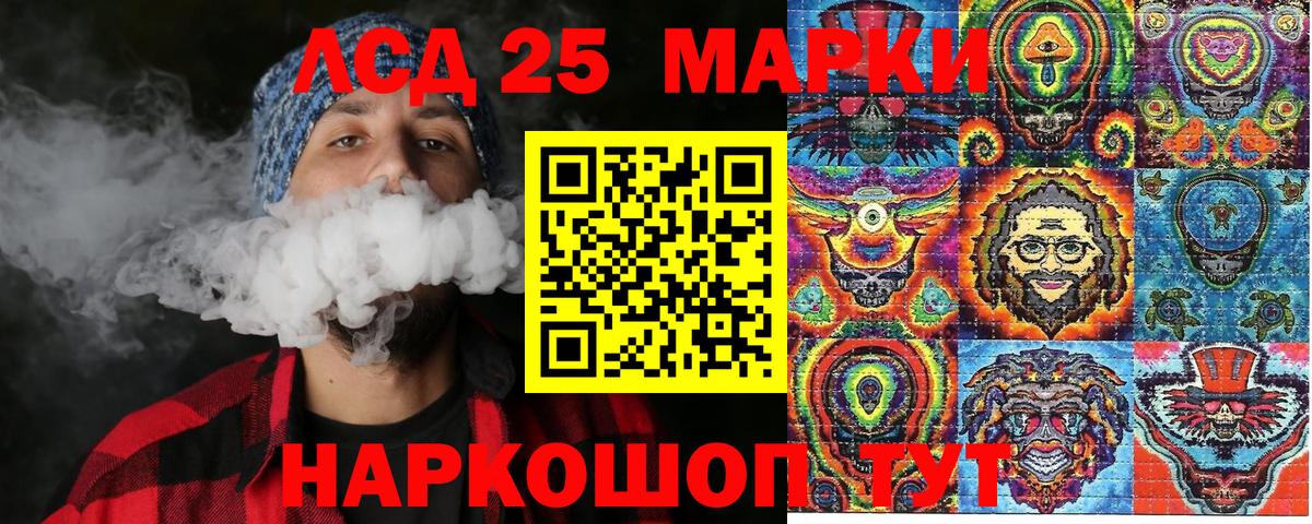 Кувандык  Наркотические марки 1500мкг  Вход с VPN 
