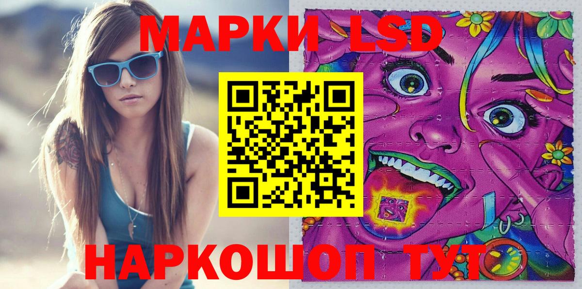 Наркотические марки 1,8мг Кувандык