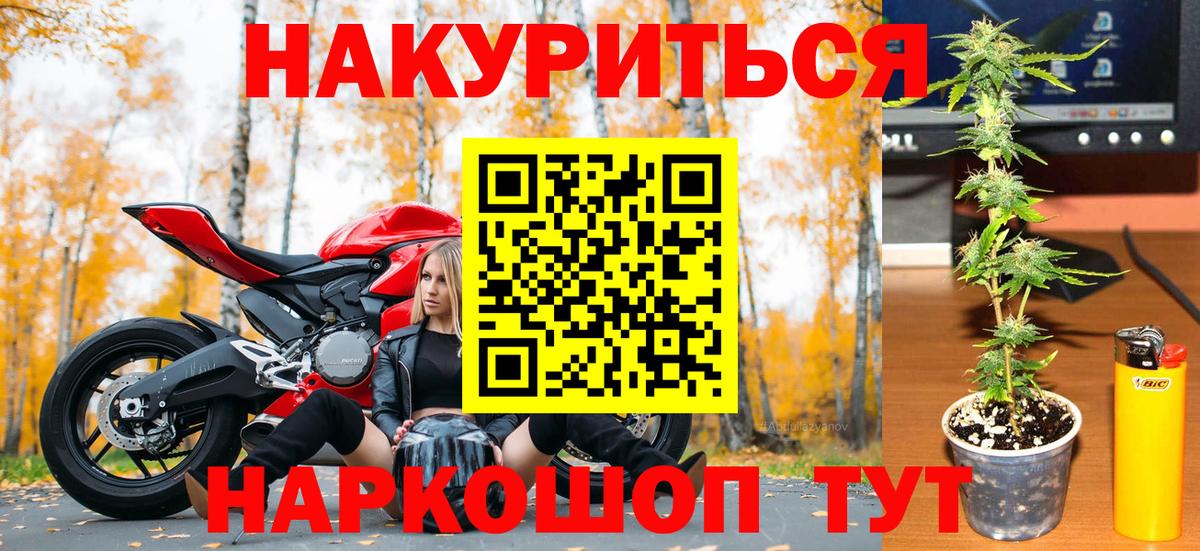 Конопля индика  Вход с VPN  МАРИХУАНА AK-47  Кувандык 